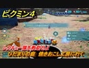 ピクミン４　レスキュー隊を救助せよ　ひだまりの庭　焼きおこし工房に行く　メインミッション攻略　＃１１　【Pikmin 4】