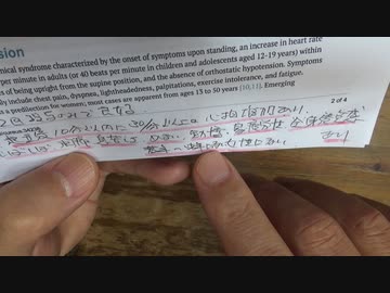 ワクチン後遺症論文