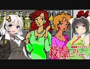 【PC88:殺人は手紙にのって#4】あかりは真相を追う【VOICEROID実況】