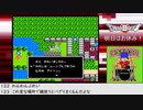 【生放送アーカイブ】『ドラゴンクエストⅡ 悪霊の神々』part2 2023.7.20放送分