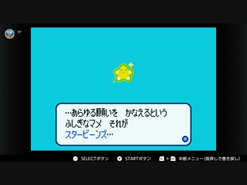 【マリルイRPG】いざ豆の国(5)