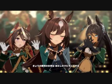 【ウマ娘】うまぴょい伝説 シリウスシンボリ