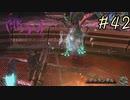 【字幕プレイ】トリガーハッピーが贈るFolksSoul #42