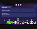 【実況プレイ】触角使ってビーム出せ【BIO PROTOTYPE】#3