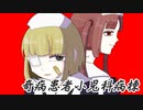 奇病を患った子供達と病院の真相を探るゲーム【奇病患者小児科病棟】