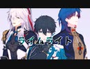 【崩スタMMD】ライムライト【丹恒/景元/刃】