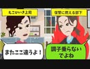【LINE】上司のえこひいきがすごすぎて、、、 数々の仕打ちに我慢の限界がきて、復讐してみたw【スカッとする話】