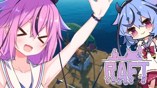 【ガイノイド実況】ヒメミコラフト！【raft】