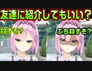 【天使】#107　兄のふざけた提案にブチ切れるコミュ障陰キャ【天使☆騒々 RE-BOOT!】