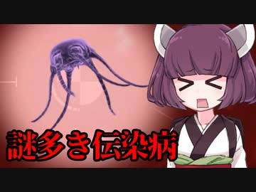 【2023革新版】きりたんが世界を頽廃させる話【Plague inc.】