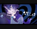 【合作】ヤニィ【レオス・ヴィンセント×ラヴィ(Lavie)】