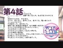 【ドキドキ文芸部】可愛い女の子たちが…私のことで…？？？？？【第4話】