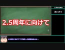 【ゆっくりウマ娘】2.5周年で改善したら嬉しいと思うことを垂れ流す動画【biimシステム】