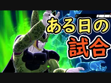 （ゆっくり音声）ドラゴンボールザブレイカーズ　ある日のブレイカーズ編