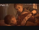【A Plague Tale -Innocence-】ゲーム実況 #11 辿り着いた隠れ家でまったり過ごそうと思っていたのにそうもいかないようです...