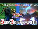 【EXVS2OB】全部の武装が強くて降りテクの回転率が良すぎる20強機体【ヤクトドーガ視点】【オバブ実況】