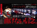 【ゴーゴージャグラー3】折れない心、曲げない信念。最後に辿り着いたのは…【ガチジャグ特別編／後半（ヨシノブ編）】