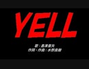 ＹＥＬＬ