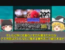【ゆっくり解説】有名作品の闇！？テレビ番組の都市伝説3選！【都市伝説】