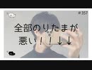 全部のりたまが悪い！！←← 【のりたまキャス】
