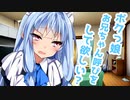 マスターのお願い【VOICEROID劇場】