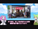 【ずんだもんと学ぶ】キッズしか来ない駄菓子屋の潰れない仕組みとは！？