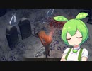 【ELDEN RING】エルデンリングずんだもんたん■225