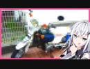 ネタ切れで自称世界一ダサいカブを用意しました【VOICEROID】