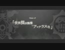 ０章の次が１章とは言ってない｜超探偵事件簿レインコード＃２０