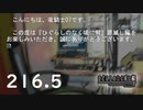 H2-216.5：罪滅し編スタッフルーム【ひぐらしのなく頃に】【皆殺し編】