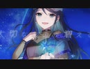 【プロセカ2DMV】『星を繋ぐ』～プロジェクトセカイ カラフルステージ！ feat.初音ミク～【MV】