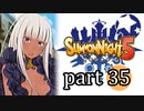 【サモンナイト5】響き合う世界 part35