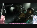 【Dead Space Remake】琴葉茜の初見ワンガン縛り part07【VOICEROID実況】