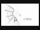 凡/初音ミク(＋鏡音レン)