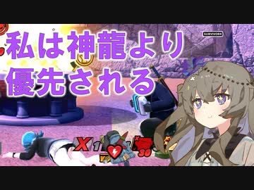 【DBTB】ひまりです。私と神龍どっちが大事なの？