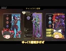 【ゆっくり実況初投稿】クソ雑魚ナメクジが猛者構成！？【APEX】