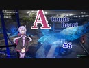 【Atomic Heart】無機質! エネルギッシュ! ! 粛清！！！ #6【琴葉姉妹、結月ゆかりのボイロ実況】