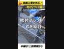 吹付プラント紹介【法面講座】#法面工事 #土木工事 #口伝