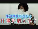 【大川ID】事故物件住みます芸人・松原タニシ登場！＜後編＞