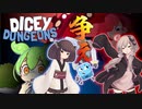 ゆかきりが闘う！闇のダイスバトル・デスマッチ！【Dicey Dungeons】