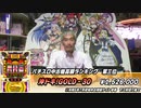 【パチンコ店買い取ってみた】第383回中古価格を参考にスマスロ以外のパチスロ機をチェックします