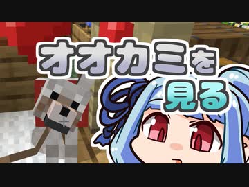 【琴葉葵】まいくらの日記その77【Minecraft】