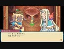 自由気ままにルーンファクトリー３スペシャル実況　その７０