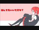 休んでもいいですか？/重音テト