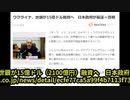 『文句を言うやつは増税だ!』岸田内閣増税part２