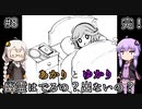 あかりとゆかりの絶対に幽霊なんて出ないかもしれないエレベーター！ part8 完結！ 【絶対に幽霊なんて出ない高層エレベーター】