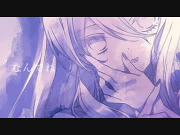 【ニコカラ】 なんてね / citrus 【offvocal】