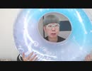 【コメント無】ニンポー 2023年07月21日14時45分 浮き輪に空気入れる【ニコ生録画】