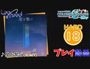 【プロセカ】 星を繋ぐ【HARD】 (AP) 2DMV