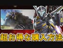 最強のプレステージスキン「APEXインターセプター」超お得な入手方法解説！絶対見逃すな！【コレクションイベント】【スーパーレジェンド】【リーク】【APEX LEGENDS/エーペックスレジェンズ】